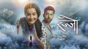 Rajjo Hindi TV Serial Full HD Online Replay Episode